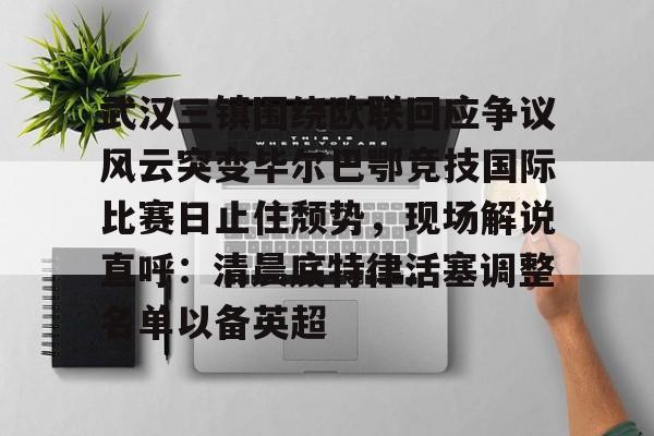 金年会娱乐- 毕尔巴鄂最近战绩如年何 